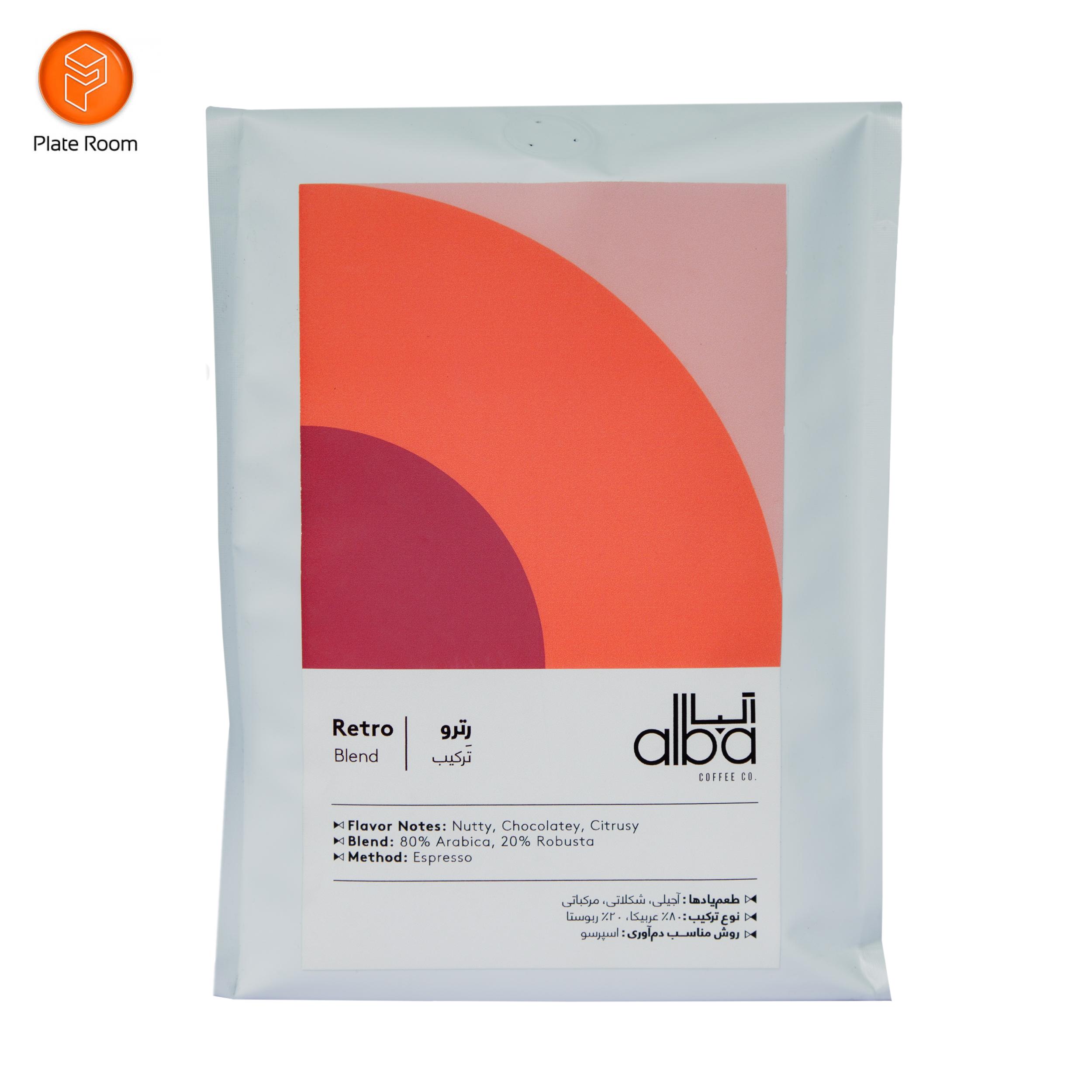 قهوه دان آلبا _ رترو ترکیب / Retro Blend